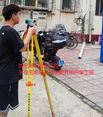 和政地基基础加固升顶纠偏